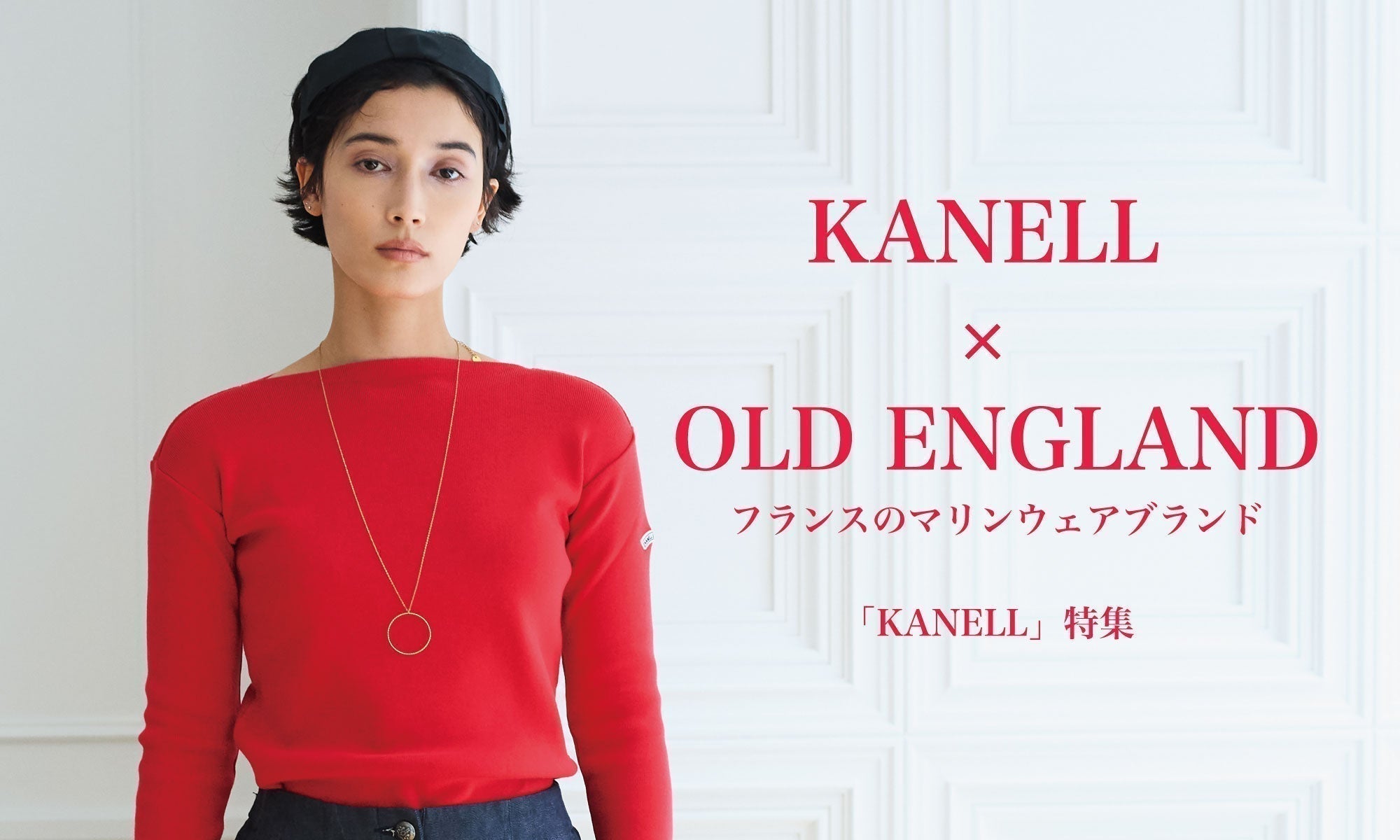 KANELL × OLD ENGLAND